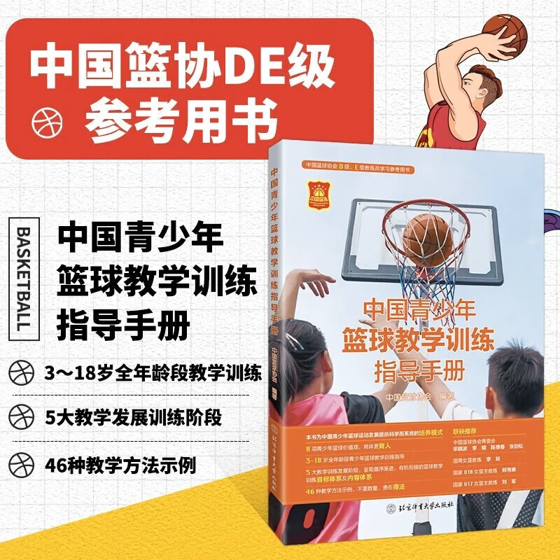 如何利用心理学技巧提高篮球比赛中的专注度_2